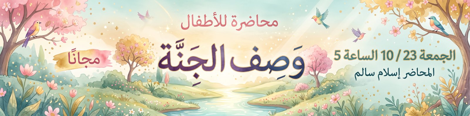 بنر إعلاني 4