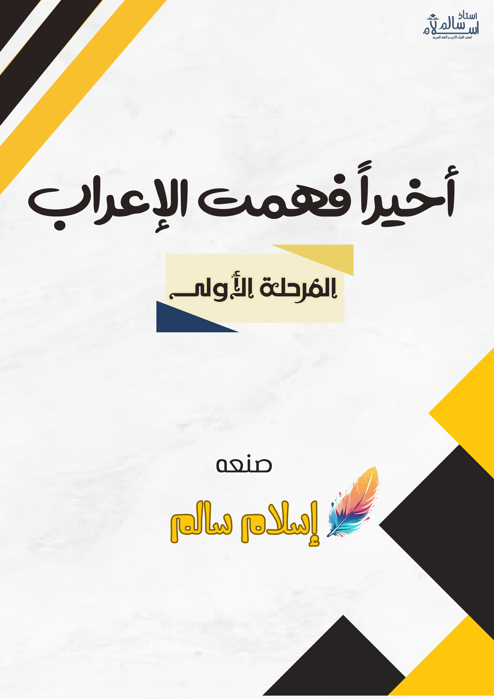 غلاف الكتاب