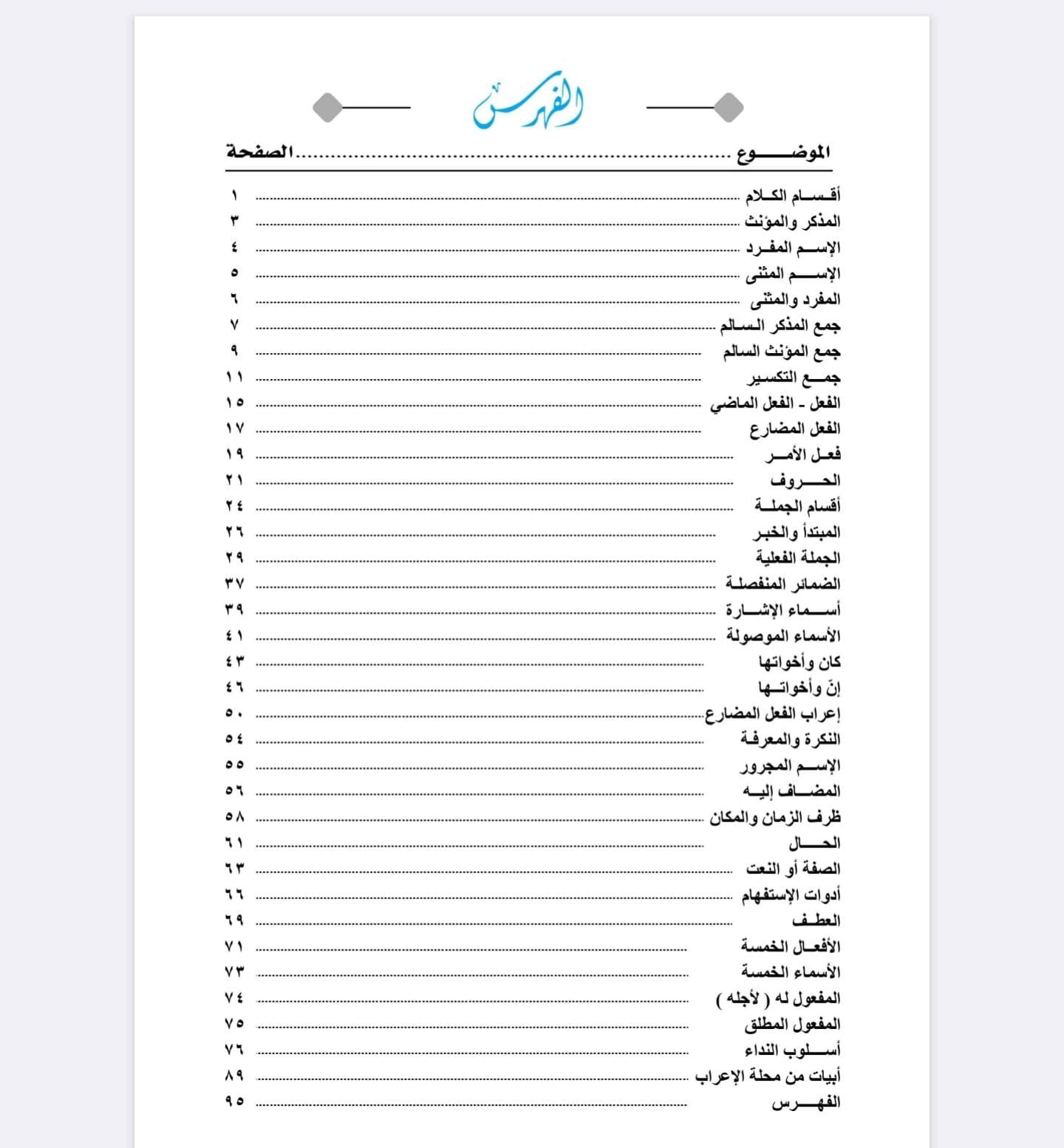 غلاف الكتاب