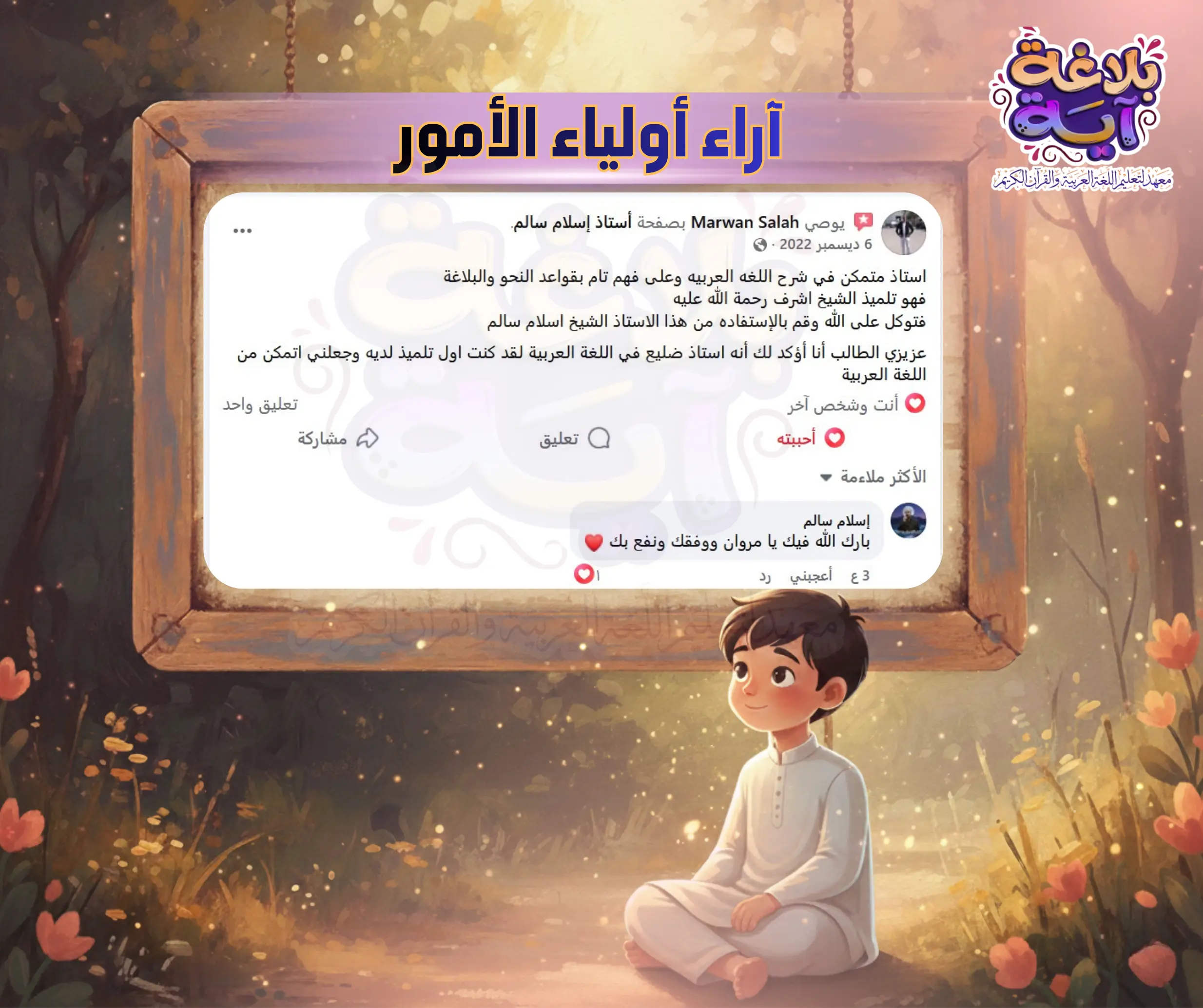 تقييم ولي أمر