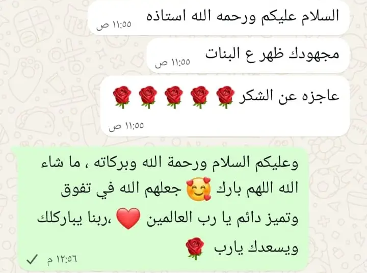 تقييم ولي أمر