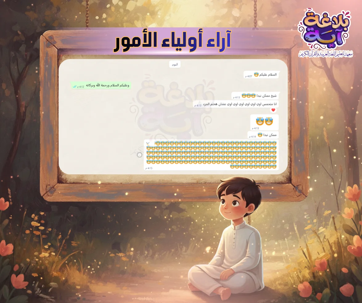 تقييم ولي أمر