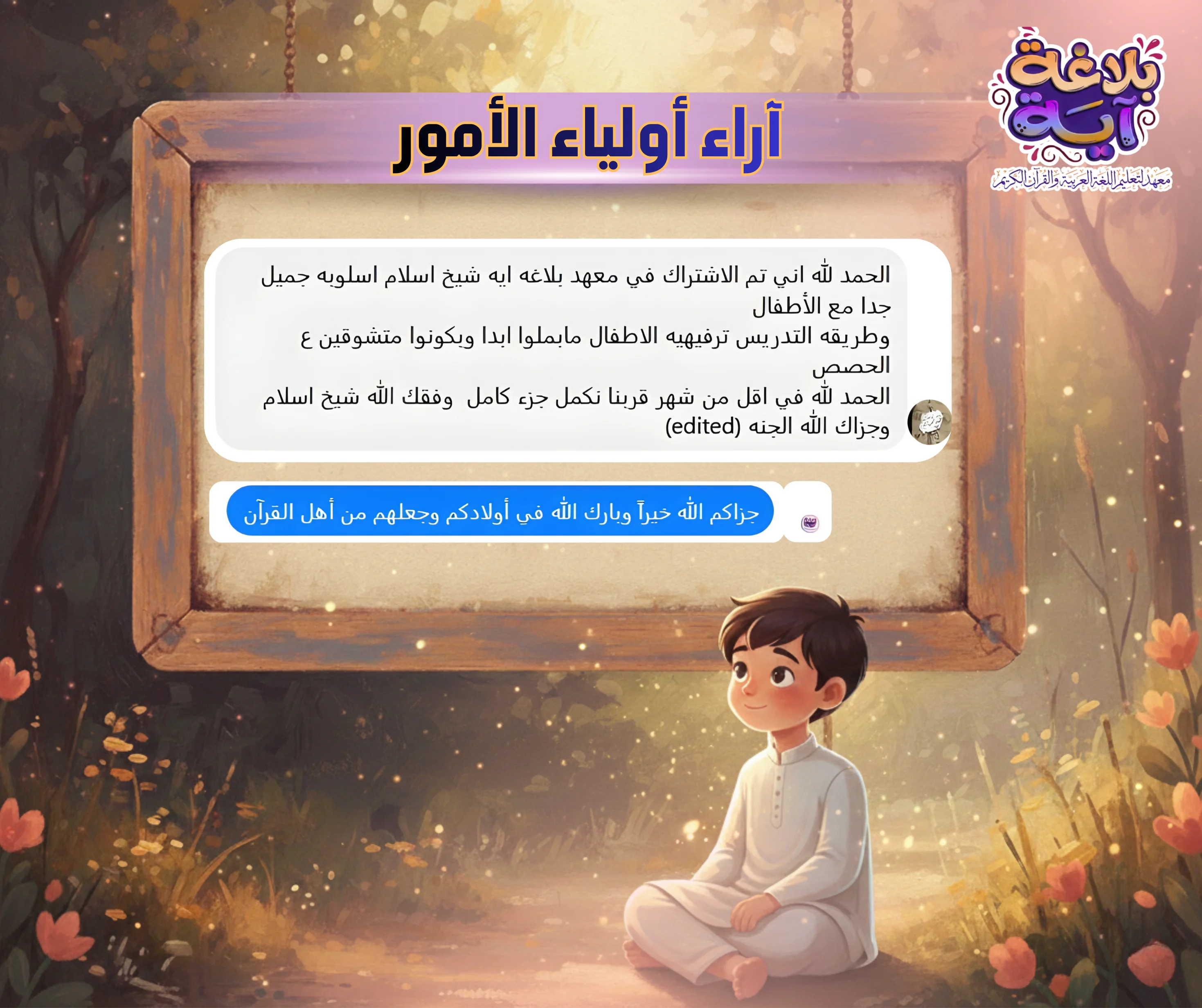 تقييم ولي أمر
